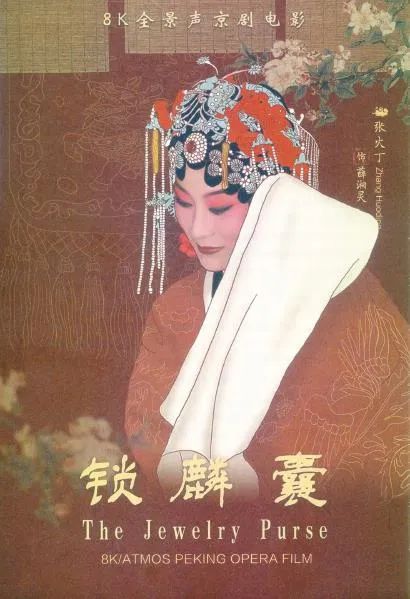 拍出京剧行腔运调之美,又拥有当代电影逻辑特色。书中插图