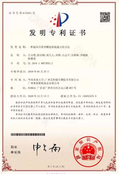 专利证书