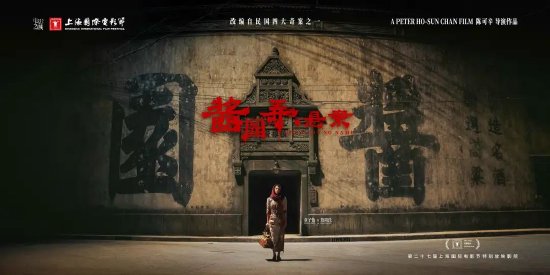 开幕片《酱园弄·悬案》将全程热映
