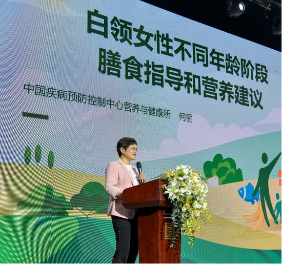 中国疾病预防控制中心营养与健康所何丽教授解读白皮书