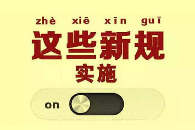 一批新规下月施行:更加深化金融信息服务内容管理