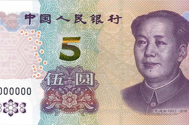 2020年版第五套人民币5元纸币11月5日起发行 详解变化_新浪上海_新浪网