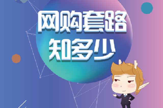 以下几种非法获取公民个人信息的手段 加强防范
