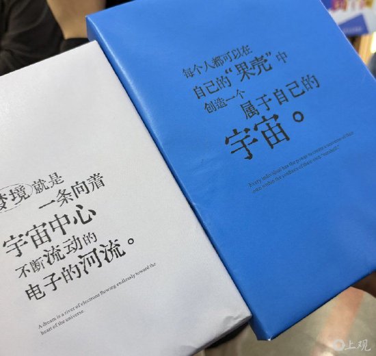 杭州读者唐女士选走两本盲盒书。施晨露摄
