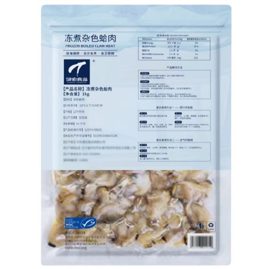 MSC冻煮杂色蛤肉产品