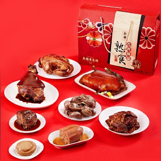 新雅吉祥精品熟食礼盒