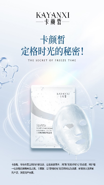 新品海报
