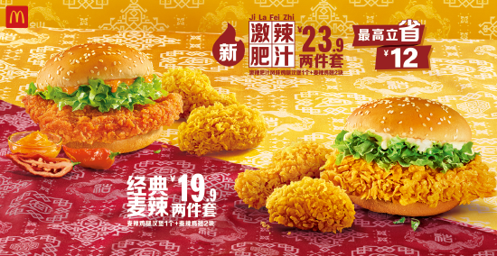 3月16日起,麦当劳还将陆续推出多个限时新品,包括:激辣肥汁风味鸡腿汉堡