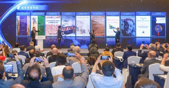10月15日，54部世界中国学研究推荐书目在第二届世界中国学大会期间正式发布。贾天勇/中新社 图