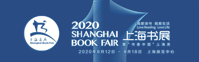 2020上海书展|上海书展|书香中国|上海图书|新浪上海|新浪网