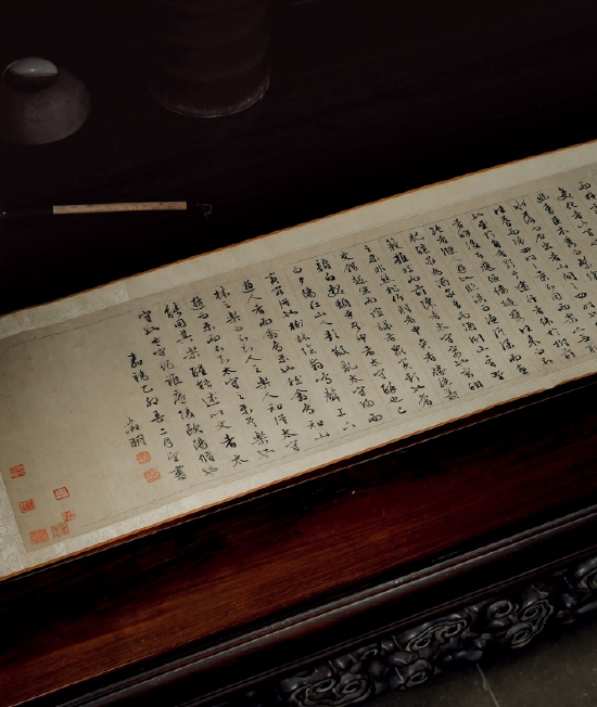启功长跋 文徵明《醉翁亭记》 成交价690万元