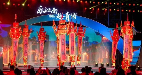 “最江南”上海青浦文化旅游节
