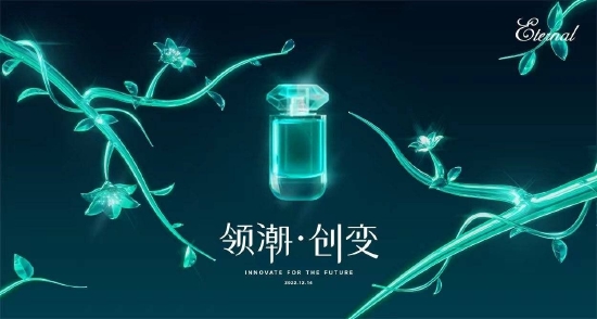 2022中国香水行业研究白皮书 情绪疗愈成消费关注点