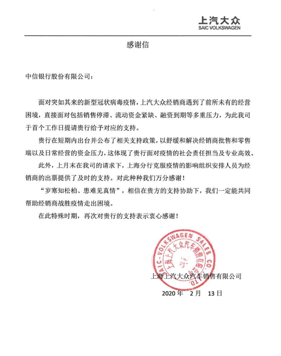 共抗疫稳复产中信银行上海分行六大救助组合支持汽车经销商复工复产