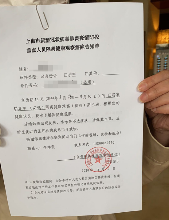 虹口集中隔离医学观察点探访