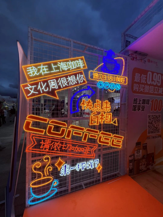 在第三届上海咖啡文化周上，“建行生活•啡尝季”火热开展