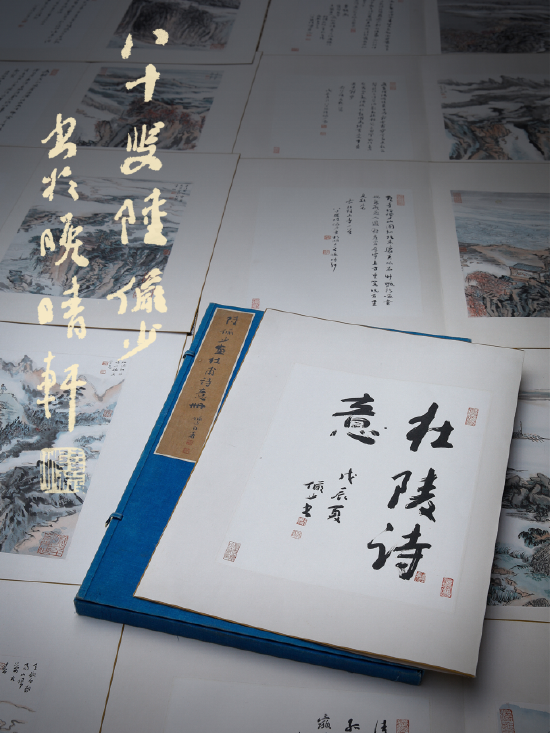 陆俨少 为赵宝荣、王莺夫妇作 杜陵诗意二十四开册 600万元起拍，1817万元成交