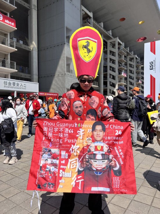 3月22日,上海国际赛车场内,车迷惊喜装扮。受访者供图