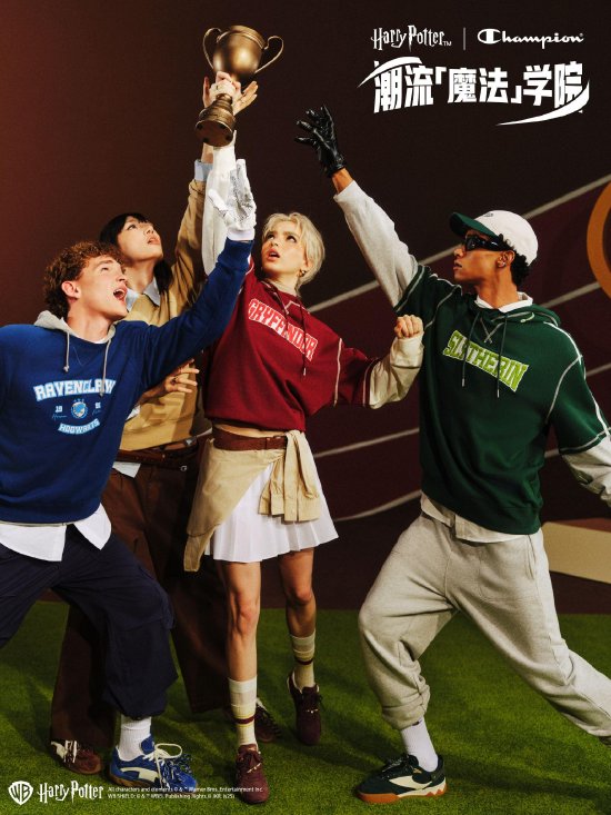 Champion携手哈利·波特推出联名系列 常春藤大学基因掀起魔法学院新风潮