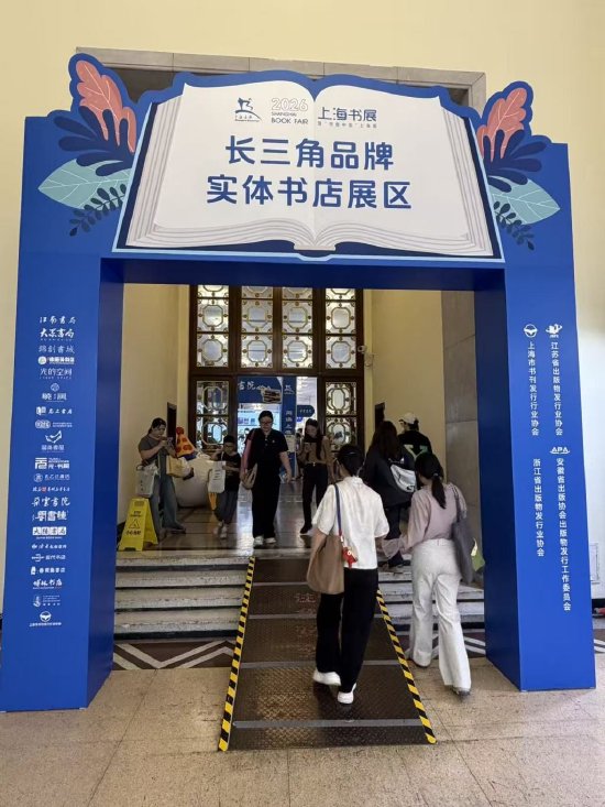 上海展览中心东西平台设“长三角品牌实体书店展区”。