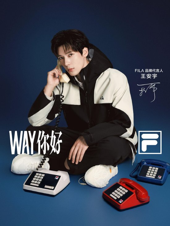 FILA官宣青年演员王安宇成为品牌代言人，以一声“WAY！你好！”正式开启意式运动美学之旅