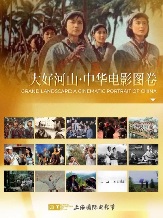 在这些华语电影里看到“大好河山”