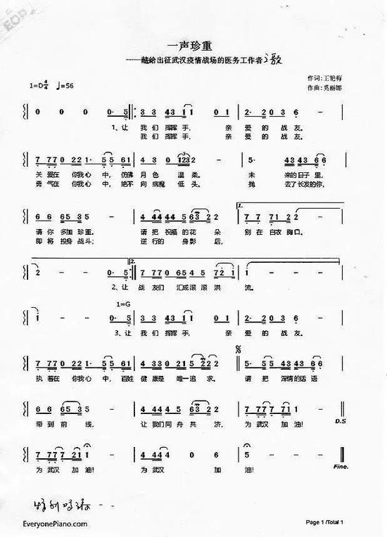 虹口区总工会首发职工原创抗疫歌曲一声珍重