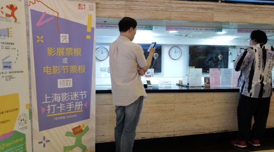 在排队领取市民手册的影迷 实习生 周泽洋 图