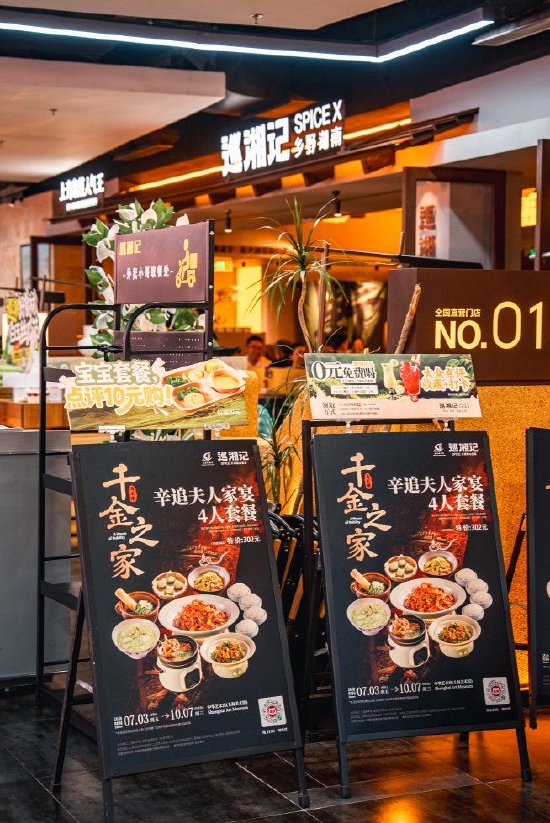 巡湘记依托考古史料复原推出“辛追夫人家宴”主题套餐