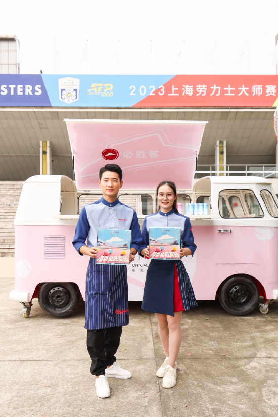 2023必胜客新制服亮相赛场