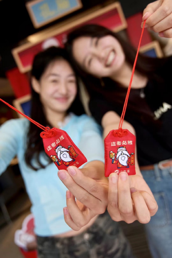 “逢考必胜”主题周边产品