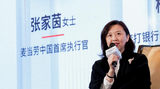麦当劳中国首席执行官张家茵分享麦当劳中国的ESG实践