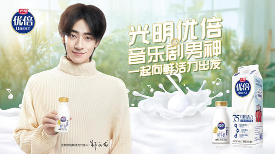 光明优倍鲜活力代言人郑云龙为优倍鲜活力发声