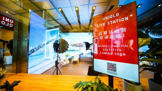 优衣库上海淮海中路全球旗舰店首家门店直播间