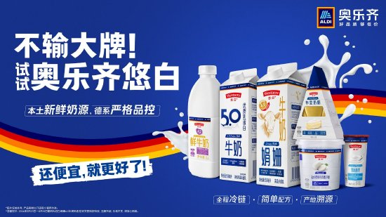 图注:ADI奥乐齐悠白产品