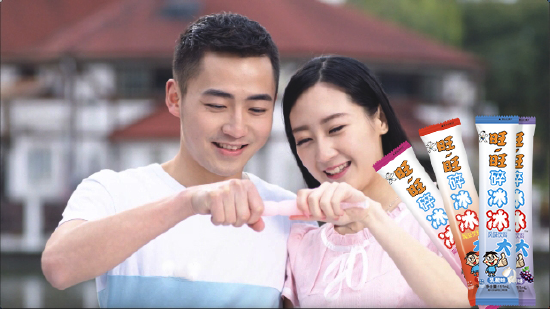 图源:旺旺集团