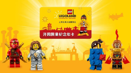 开园限量纪念年卡和开园限量酒店套餐正式开售