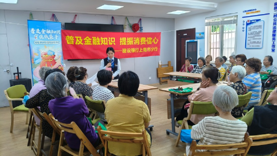 建行上海长宁支行开展“普及金融知识 守住钱袋子”主题宣传活动