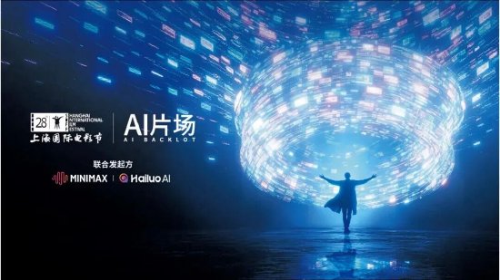 AI片场