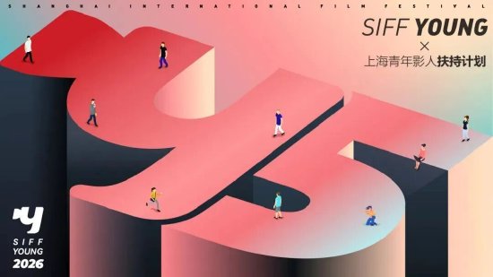 青年影人扶持计划