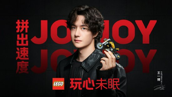 乐高集团邀请更多成年人通过乐高拼搭，让热爱拥有创造性的表达