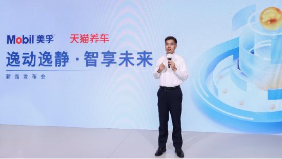 埃克森美孚北亚润滑油业务董事总经理岳春阳先生致辞