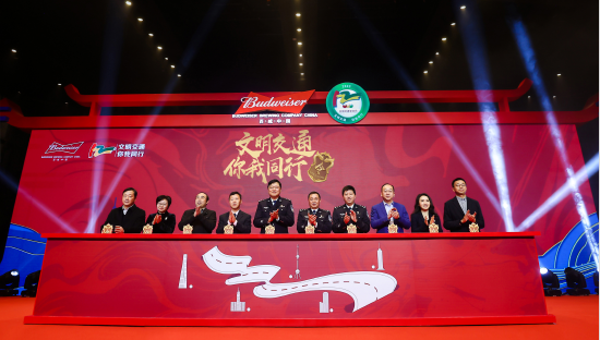 2023年上海市“文明交通·你我同行”122“全国交通安全日”主题宣传活动启动