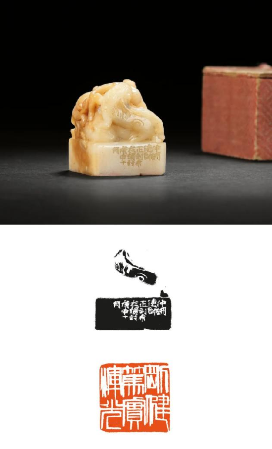 　　齐白石刻双螭钮寿山芙蓉石曹锟自用闲章 80万元起拍，以471.5万元成交 创齐白石篆刻成交最高纪录