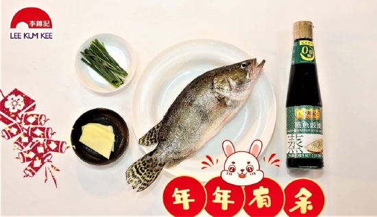 李锦记呈现“春节好菜”之清蒸鳜鱼