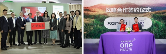 现场诺维信与安琪酵母书写共创共赢新篇章,诺维信一康与赛诺菲签订战略合作协议