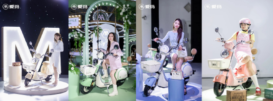 时尚KOL与爱玛蛋蛋系列合影
