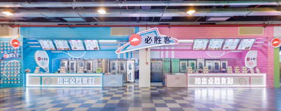 必胜客蓝粉色展台登陆美食天地