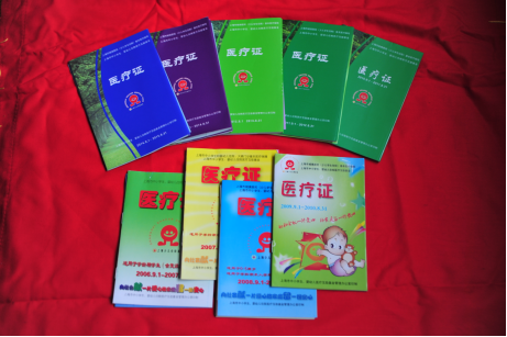 上海市中小学生婴幼儿住院医疗互助基金