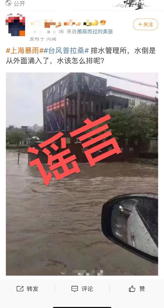 网传图片,实为几年前台风过境后的旧图。